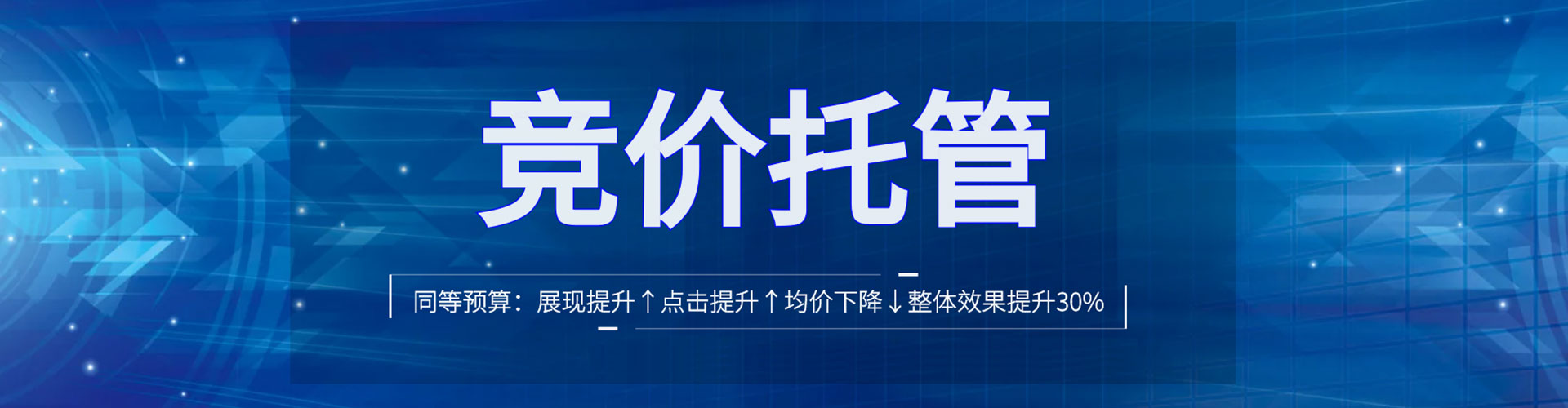 广陵竞价代运营